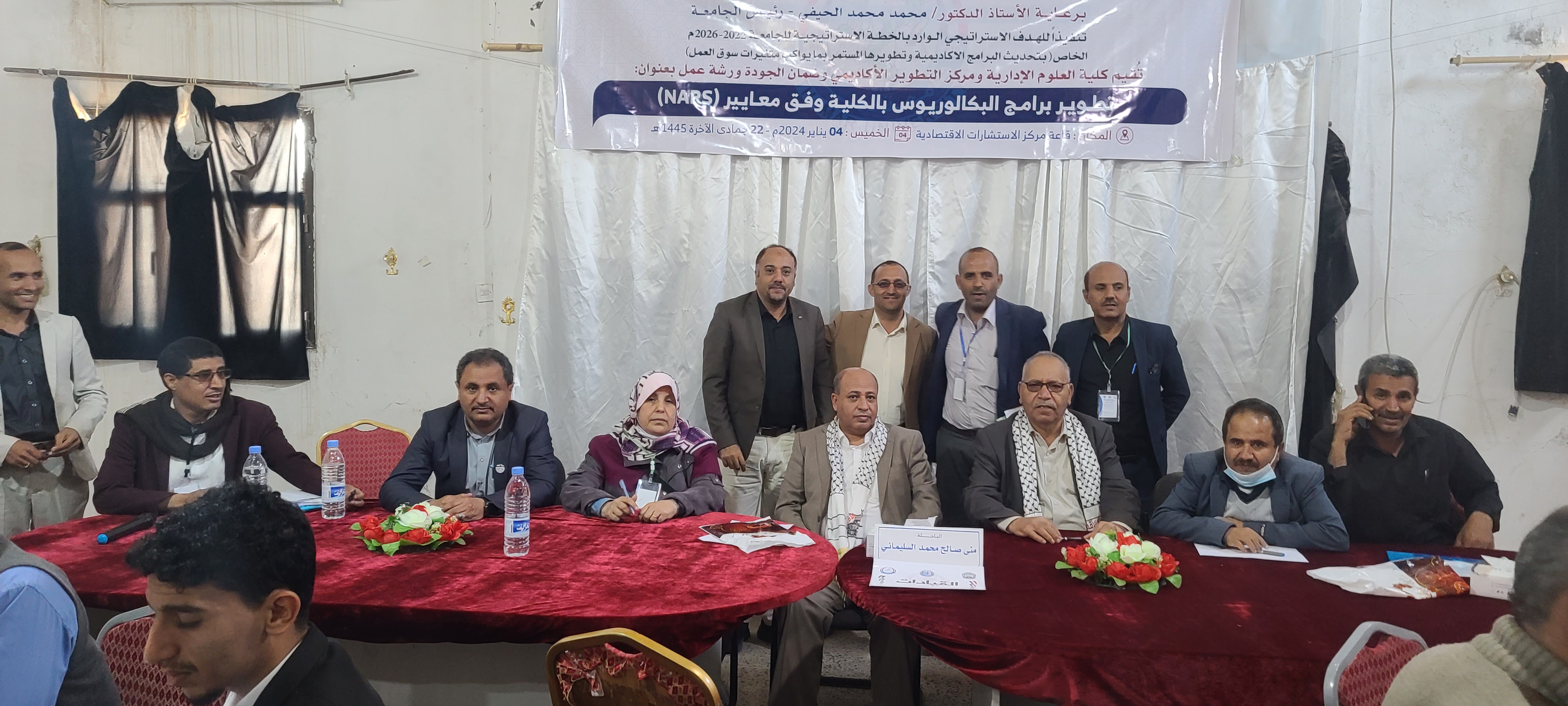ورشة عمل في كلية العلوم الإدارية لتوصيف مقررات البكالوريوس، وتعزيز التطوير الأكاديمي وفق معايير NARS